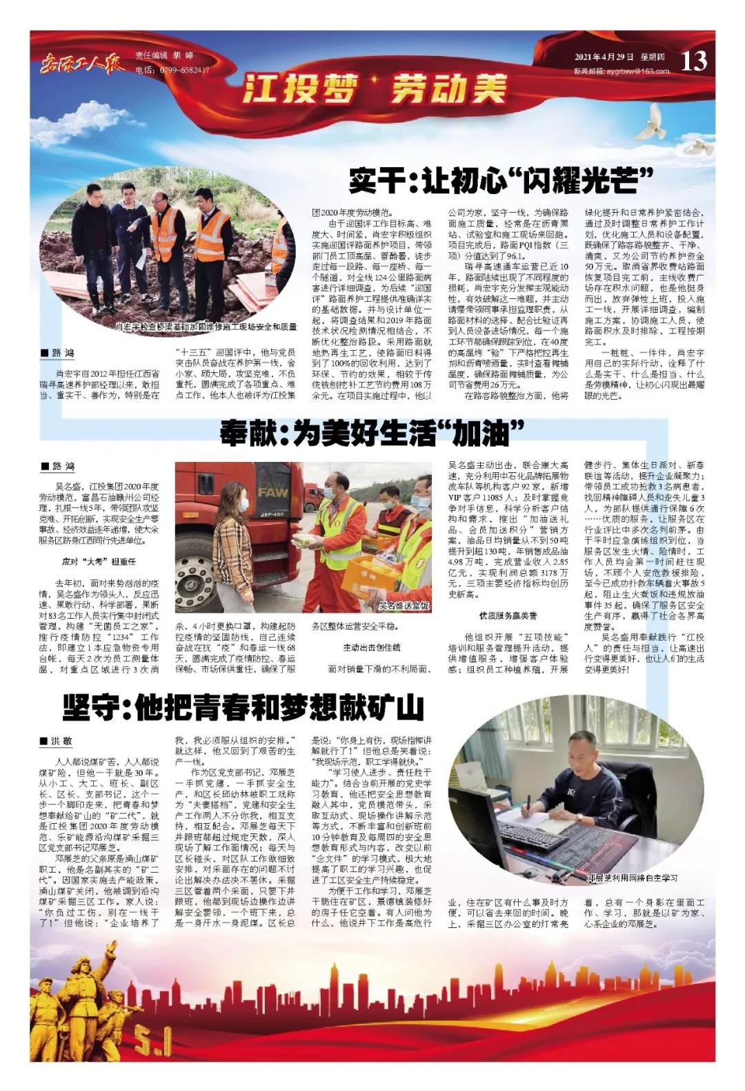 微信图片_20210514093708.jpg 微信图片_20210514093708.jpg