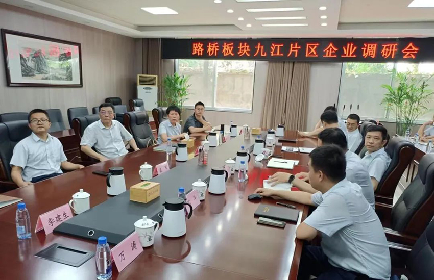 曾昭和到路桥板块九江片区企业调研-2.jpeg 曾昭和到路桥板块九江片区企业调研-2.jpeg