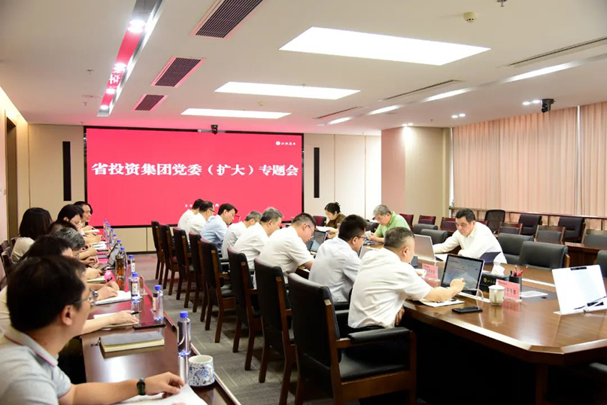 集团党委（扩大）专题会议召开 传达学习省委书记尹弘在赣江新区调研和主持召开座谈会时的讲话精神.jpg